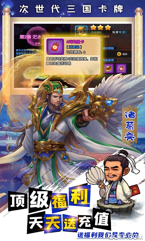 别惹三国安卓免费版 V1.5.1