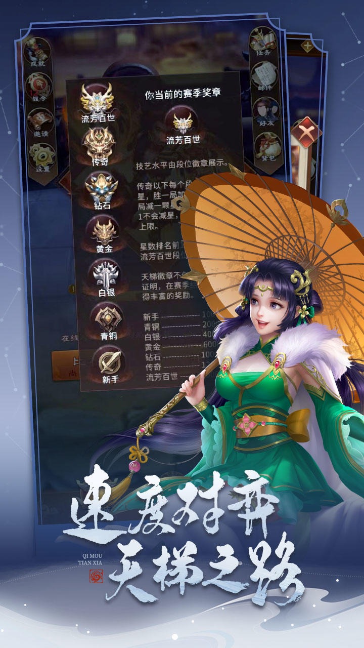 代号对弈三国安卓官方版 V0.8.5