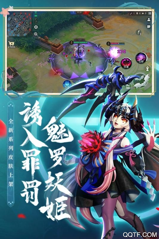 决战平安京安卓国际服版 V3.120.0