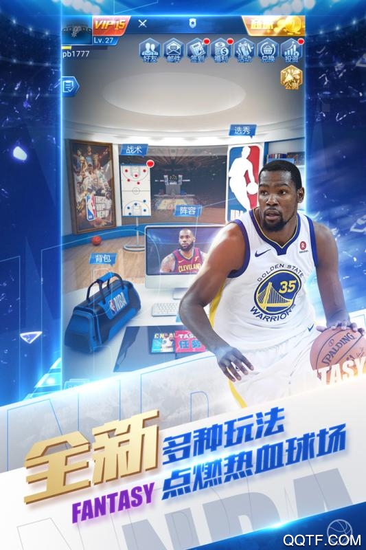 nba范特西安卓版 V13.8