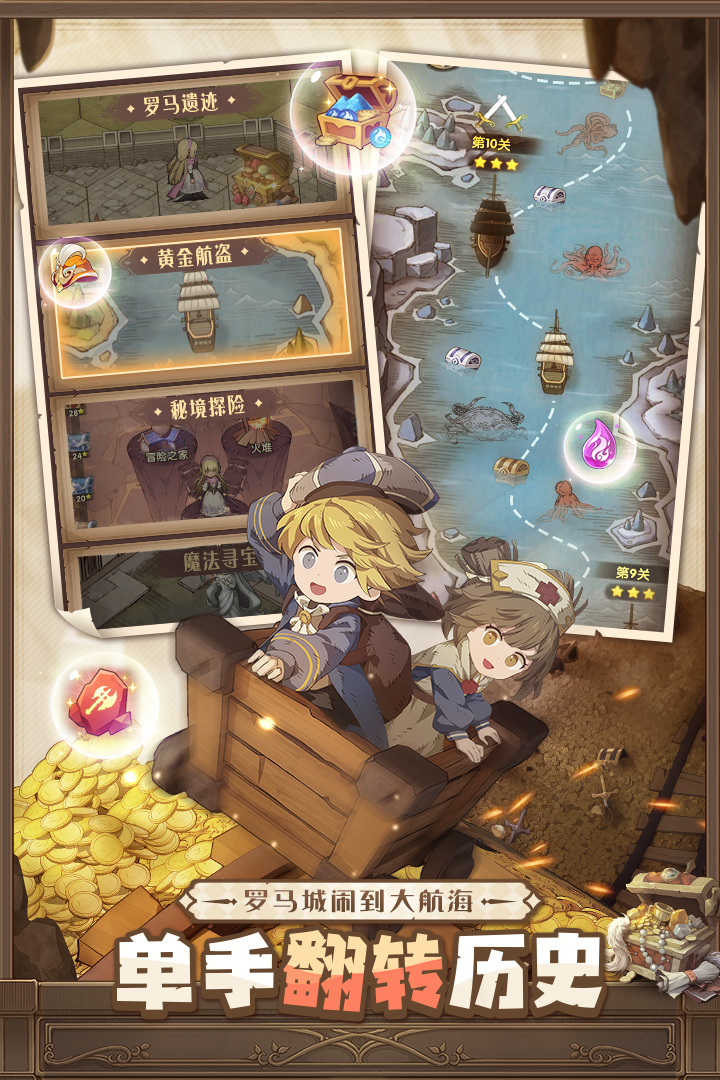 异世代光与魔法安卓免费版 V5.0.0