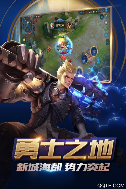 王者荣耀安卓宇宙服单机版 V8.2.1.9