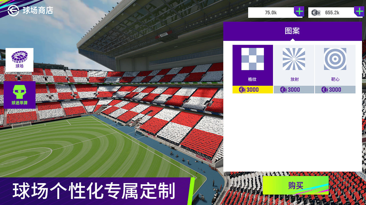 最佳球会安卓官方版 V1.4.103