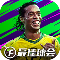 最佳球会安卓官方版 V1.4.103
