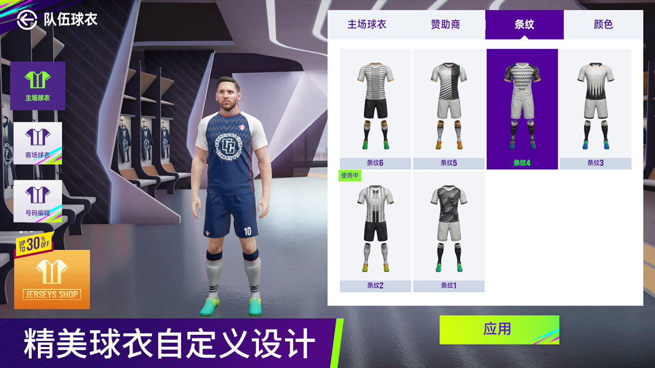 最佳球会安卓官方版 V1.4.103