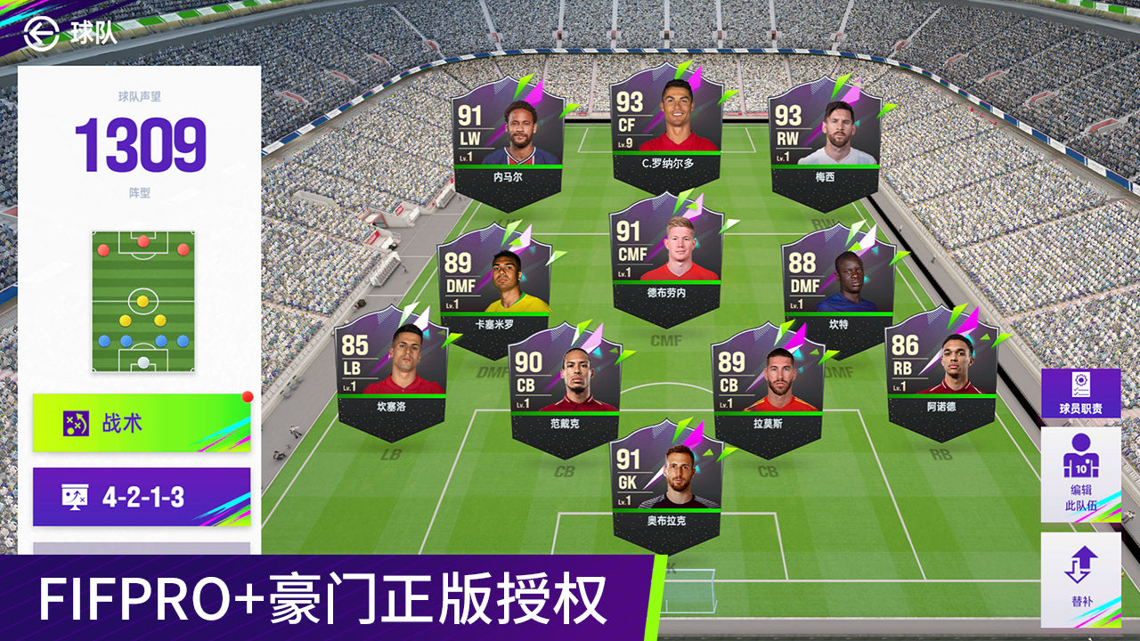 最佳球会安卓官方版 V1.4.103