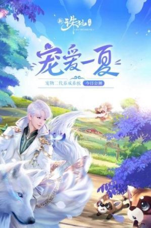 诛仙封神录安卓版 V2.16.1