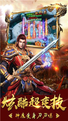 逆苍天单职业神途安卓版 V1.0.1.3900