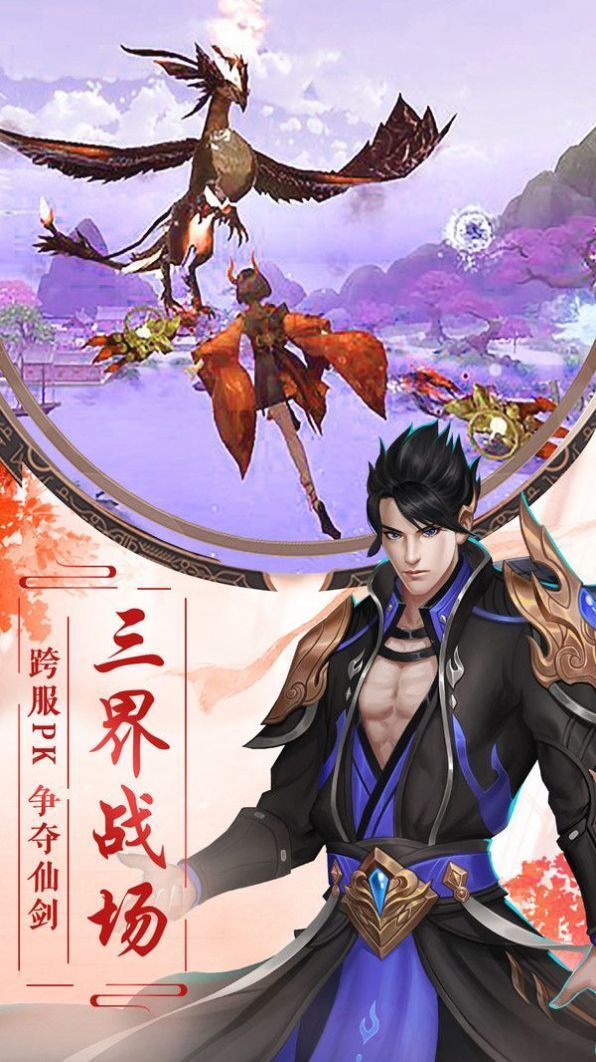 昊天诛仙安卓版 V2.16.1