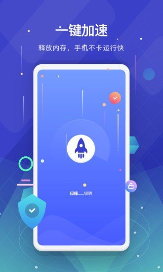 深度垃圾清理安卓版 V6.3.0