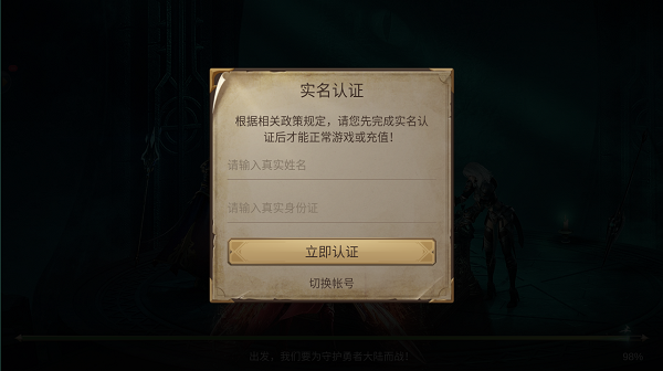 巫师猎手安卓官方版 V1.10.44