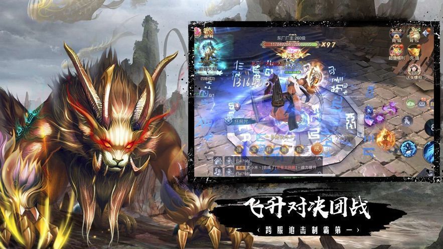 蛮荒修仙录山海经安卓版 V1.58.3