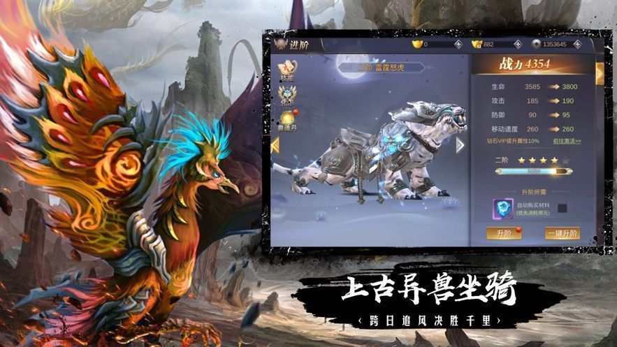 蛮荒修仙录山海经安卓版 V1.58.3