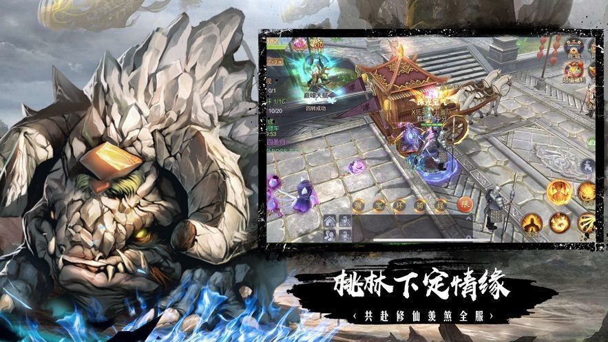 蛮荒修仙录山海经安卓版 V1.58.3