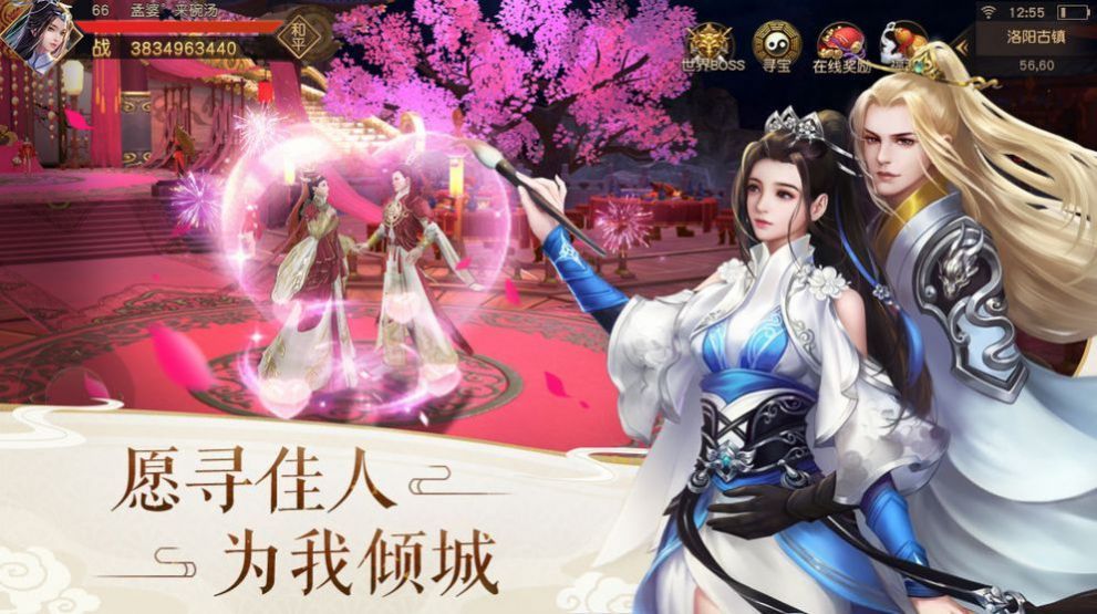 绝世战魂前传之我欲成仙安卓版 V1.0.30.0