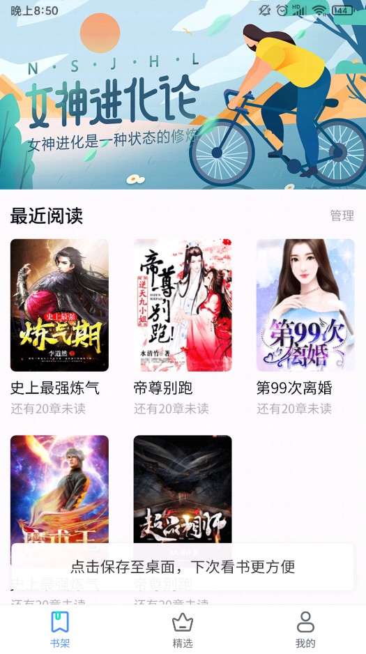 书山阅读APP安卓免费版 V1.0.8