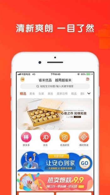 省米优品安卓免费版 V0.0.34