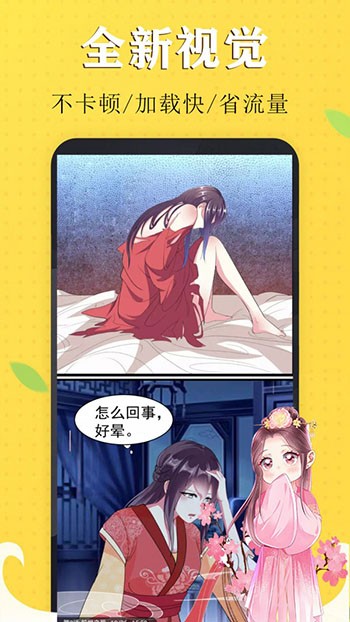 喵触漫画安卓免费版 V2.1.1