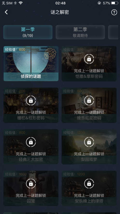 犯罪大师侦探委托安卓版 V1.5.6