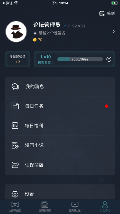 犯罪大师侦探委托安卓版 V1.5.6