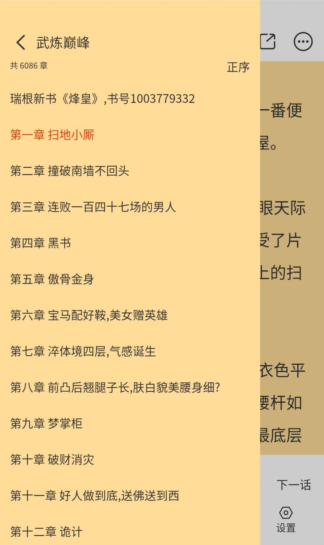 怪火漫画安卓版 V1.0.3