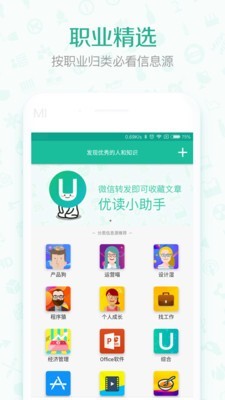 优读阅读安卓版 V1.0