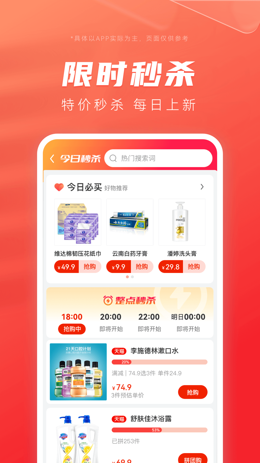 最美优惠券安卓官方版 V1.7.1