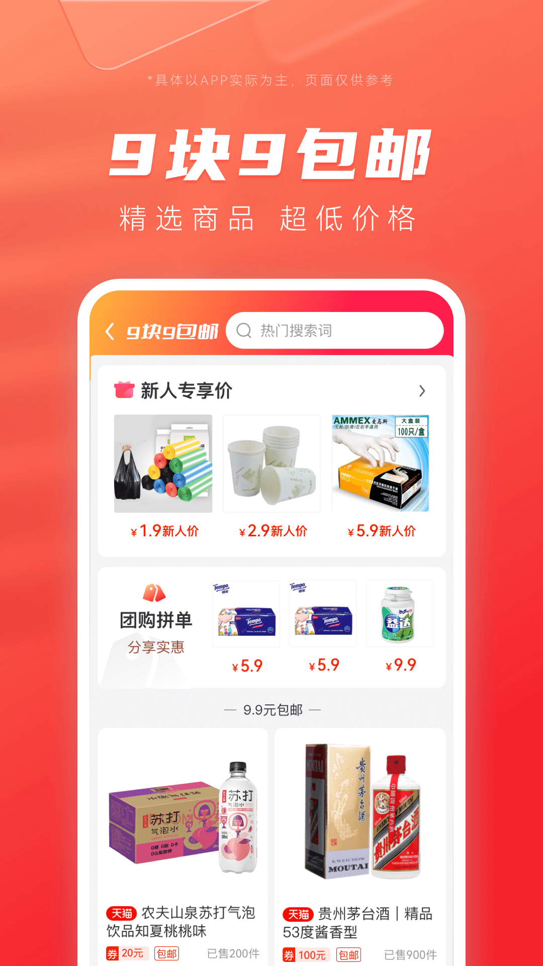 最美优惠券安卓官方版 V1.7.1