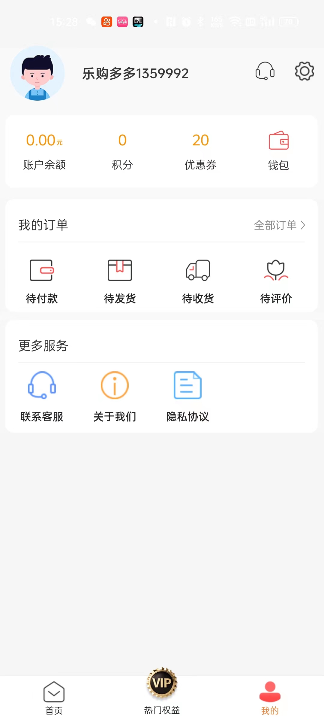 乐购多多安卓免费版 V1.0.0