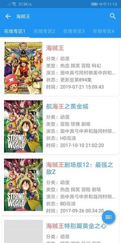 新电影雷达安卓免费版 V0.13