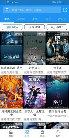 新电影雷达安卓免费版 V0.13