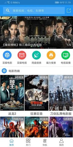 新电影雷达安卓免费版 V0.13