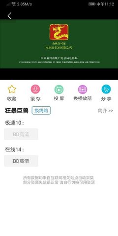 新电影雷达安卓免费版 V0.13