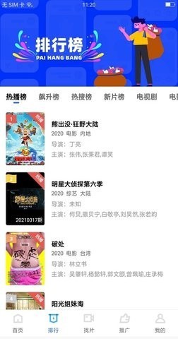 大地视频安卓免广告版 V1.9.8