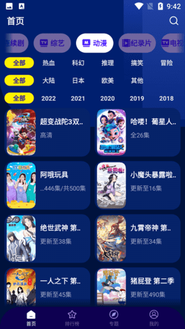 海星影视安卓去广告版 V1.1.8