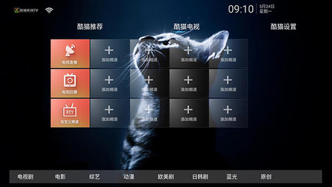 酷猫影视安卓tv版 V3.0.5