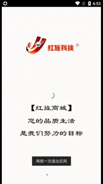 红旌商城安卓版 V1.0.1