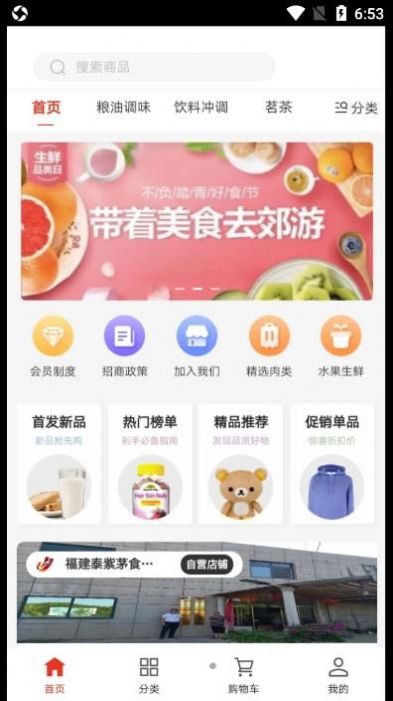 红旌商城安卓版 V1.0.1