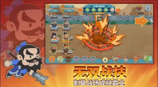 纸片三国名将传安卓版 V1.1.2