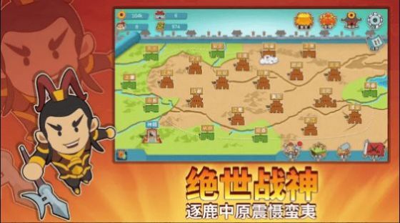 纸片三国名将传安卓版 V1.1.2