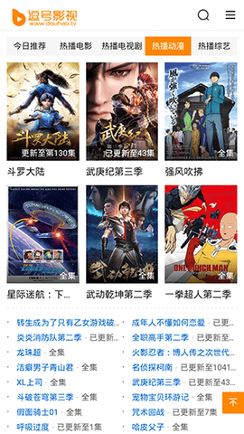 逗号影视安卓版 V1.0.6