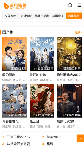 逗号影视安卓版 V1.0.6
