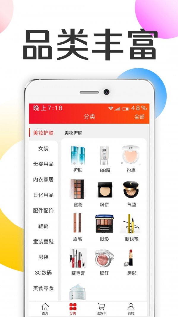 批批优选安卓官方正版 V1.0.0