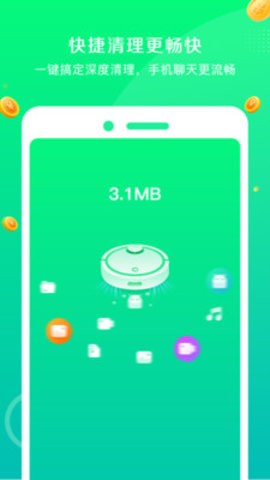 飞速清理大师安卓简约版 V1.3.1