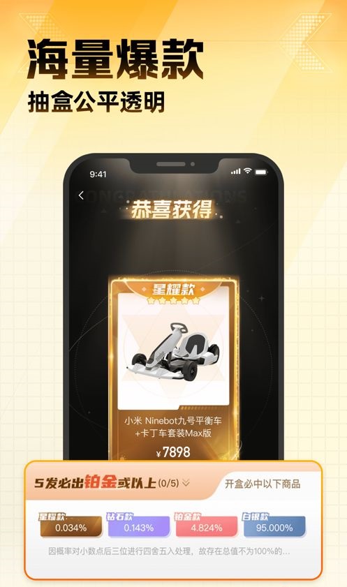 我爱开盲‪盒安卓版 V1.0