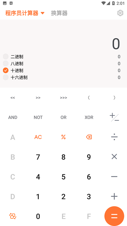 百度智能计算器安卓版 V5.4.78