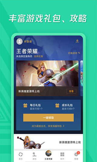 应用宝安卓官方免费版 V8.3.2