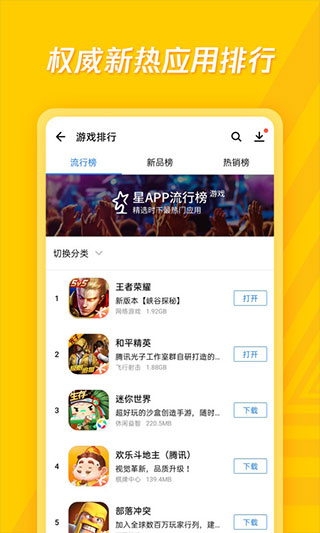 应用宝安卓官方免费版 V8.3.2