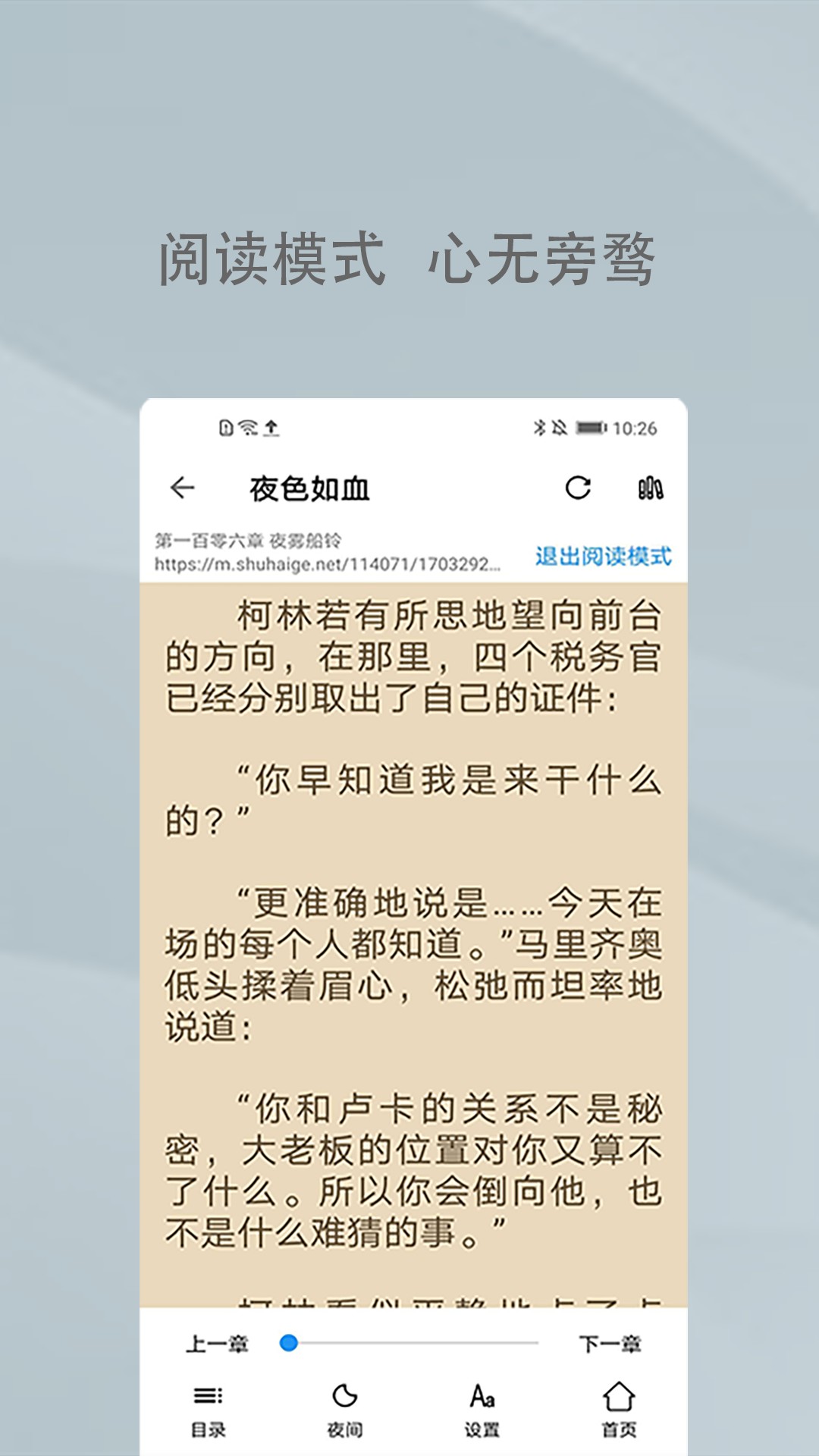 XS浏览器安卓版 V2.0.0.2
