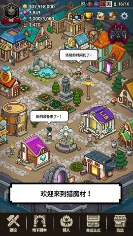 猎魔村物语安卓汉化版 V1.111